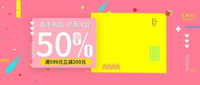 清新彩色时尚折扣活力服装新品公众号封面