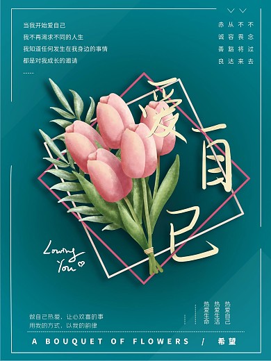 花园森林组合背景图