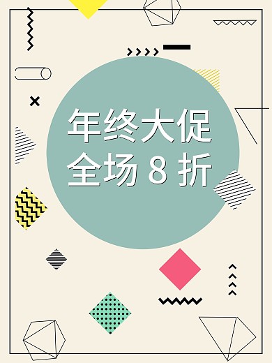 孟非斯几何简约图案