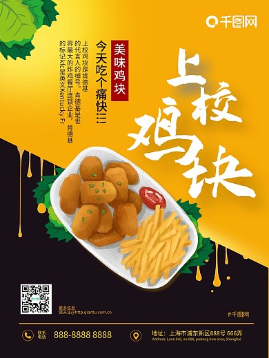 鸡块图片