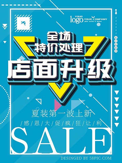 促销限时抢购抢购