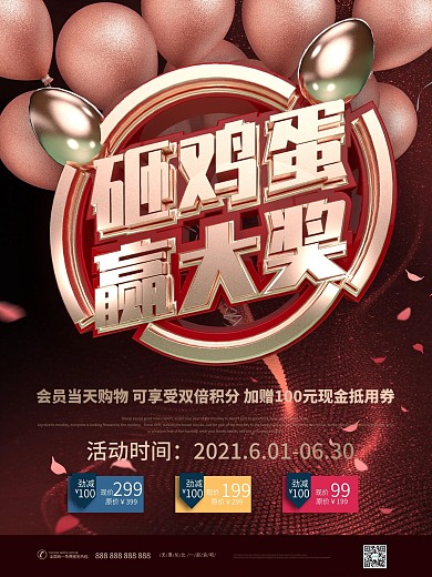 乡村鸡蛋设计素材