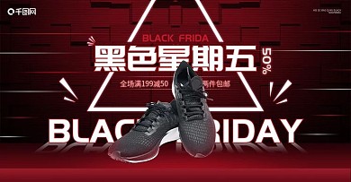 黑色星期五运动鞋红黑霓虹几何banner