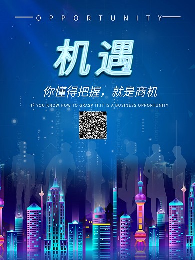 招代理大气励志商务风格