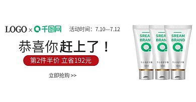 电商淘宝钻展图推广图海报banner