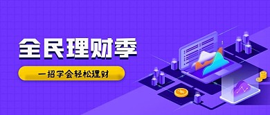 投资小知识公众号封面