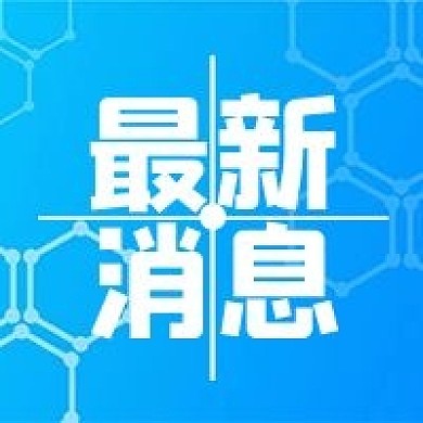 最新消息蓝色科技新闻