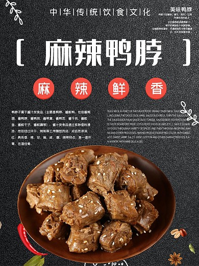 黑色高端熟食海报