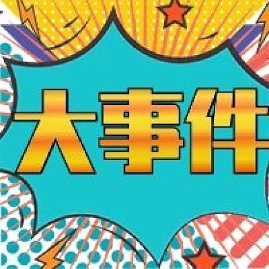 孟菲斯大事件新闻发布公众号次图