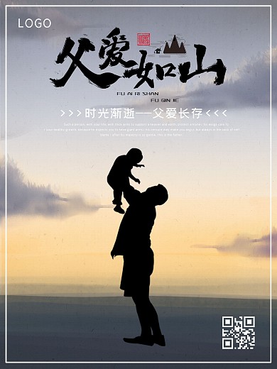 父爱如山父亲您辛苦了