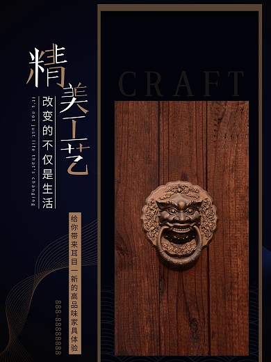 品牌门窗精美门业海报