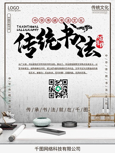 书法字画图片