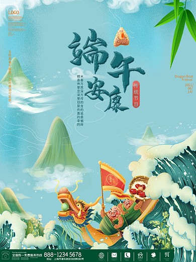 国潮风端午节插画海报