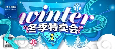C4D创意时尚立体冬季特卖会冬季促销