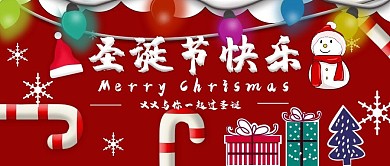 圣诞节微信公众号封面用图原创