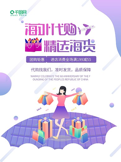 海外代购精选海货