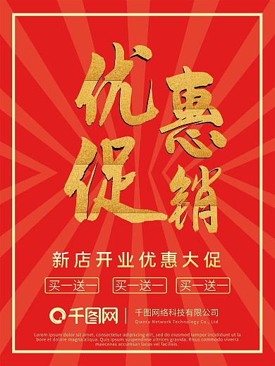 盛大开业吊旗图片