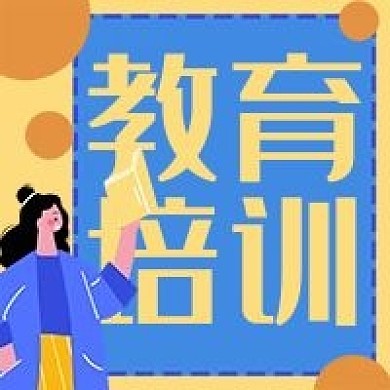 教育培训读书学习卡通微信公众号次图