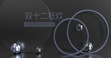 原创电商海报banner双十一二狂欢大促