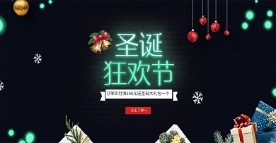 圣诞双旦双节同庆海报设计PSD