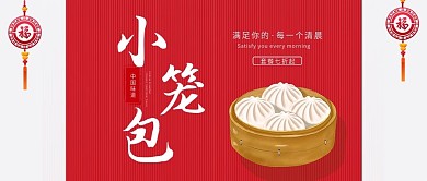 红色简约小笼包促销公众号封面
