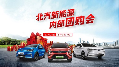 汽车团购会活动海报