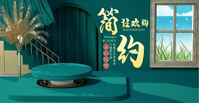 C4D简约风绿色双十一大气海报模板