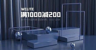 原创电商海报banner双十一二满减活动