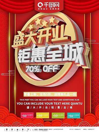 达拉斯披萨盛大开业图片高清矢量图