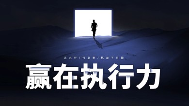 黑色大气简约企业文化墙展板