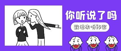 八卦新闻公众号封面