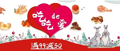 改公众号封面情人节零食食品温馨清新图