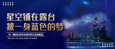 房地产厂商宣传类公众号封面科技简约