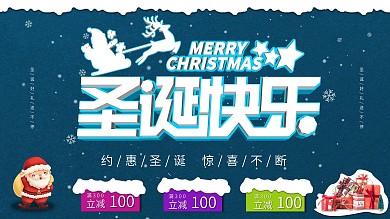 原创字体圣诞快乐海报