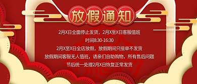 2019春节年货节新年过年放假通知公告