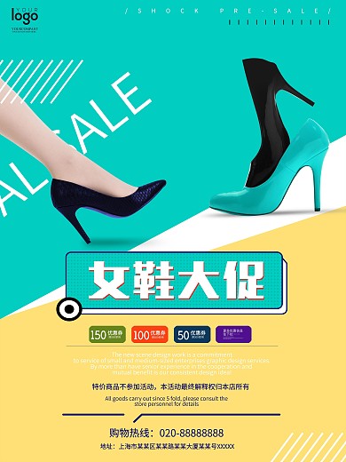 清新简洁背景模特高跟鞋夏季女鞋促销海报