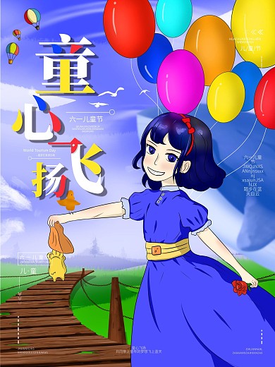 原创手绘创意六一儿童节节日庆祝海报