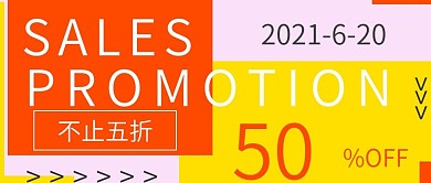 简约促销商品推荐