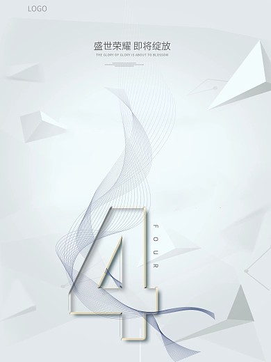 倒计时海报微信拉页素材