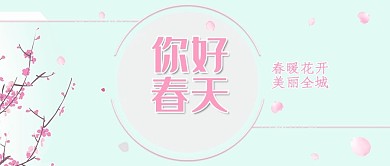 粉色淡蓝色底春暖花开