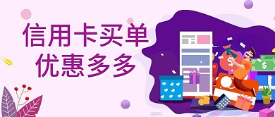 原创金融账单公众号封图