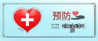 原创世界帕金森病日健康医疗预防疾病配图