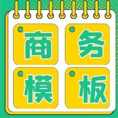 简约清新商务模板