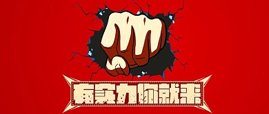 公众号封面实力