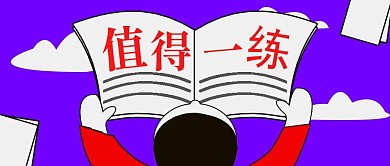 公众号封面109练习培训考试活动主页
