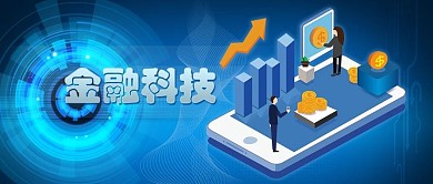 蓝色光环背景的金融科技原创图