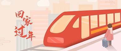红色喜庆插画春运回家过年