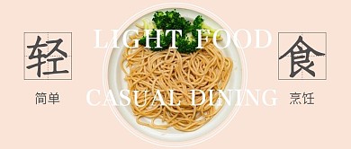 极简轻食美食推荐