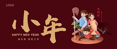 小年灶王爷公众号图文备年货大扫除