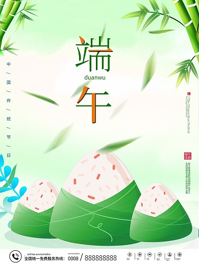 绿色端午竹子海报